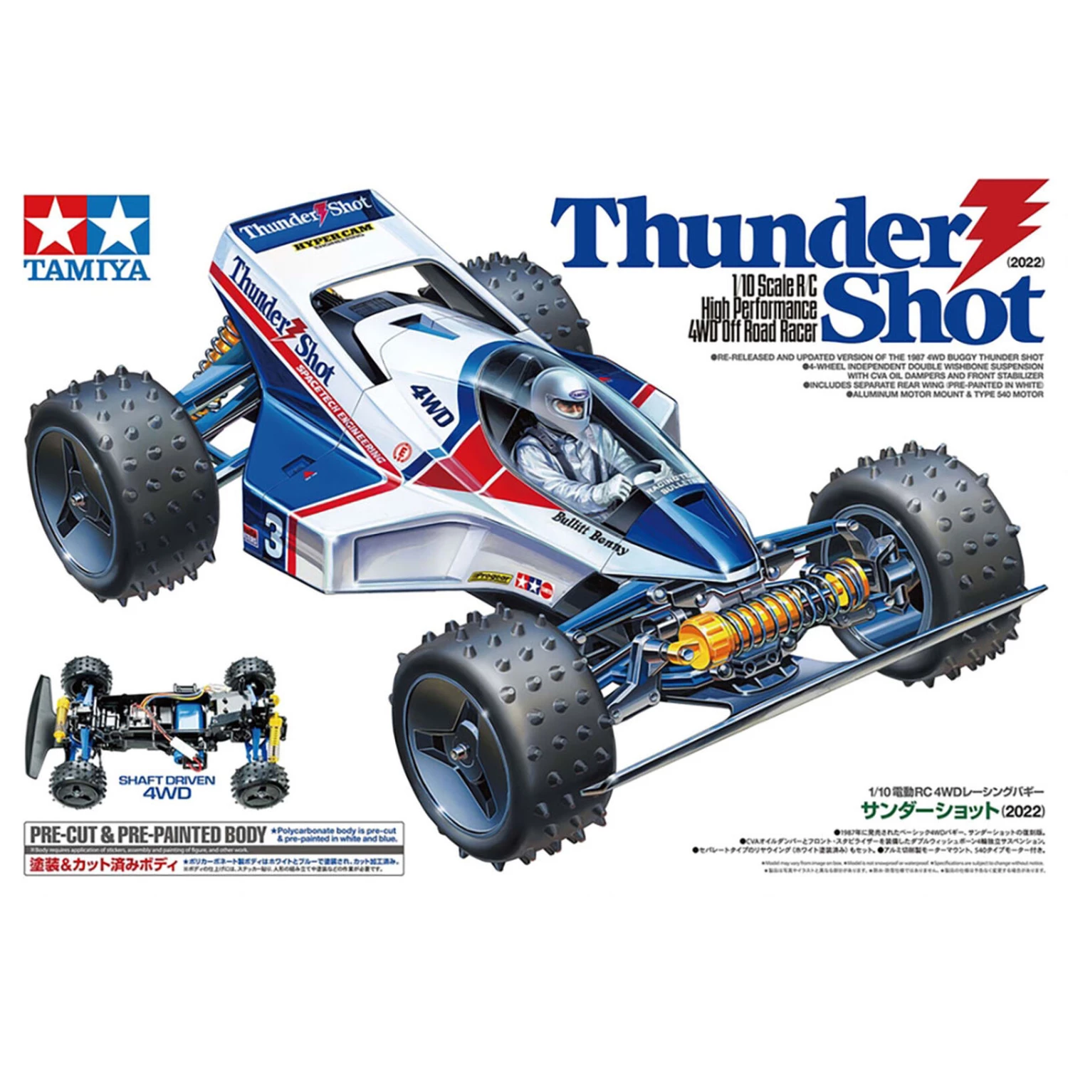 Tamiya 1/10 RC Thunder Shot 2022 - Image 4